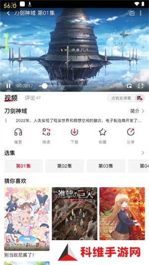 omofun动漫软件下载无广告