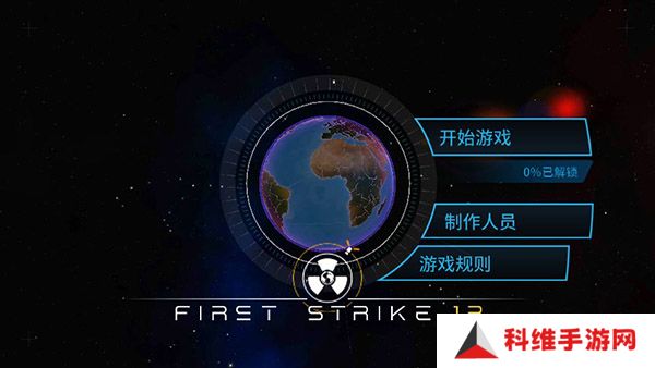 先发制人
