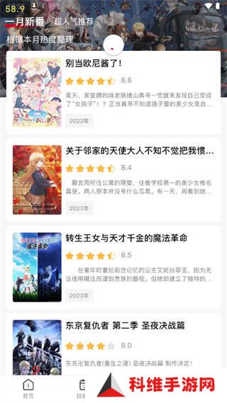 OmoFun官方app使用方法5