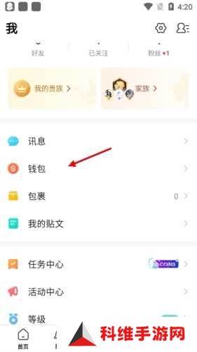 BIGO LIVE怎么充值1