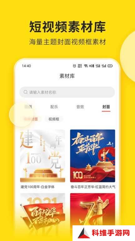 视频号助手app下载