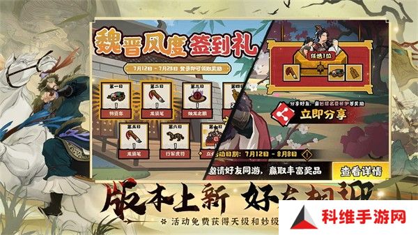 无悔入华夏