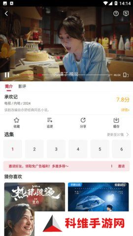 红叶影评无广告