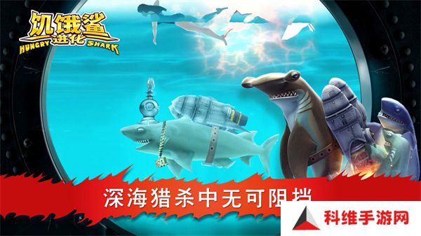 饥饿鲨进化安卓版