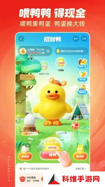 快手极速版下载安装