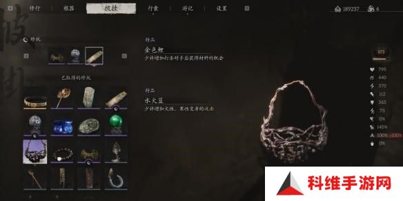 黑神话悟空水火篮在哪里获取 水火篮位置攻略[多图]图片9