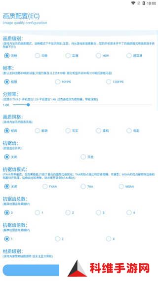 KN画质助手app使用教程2