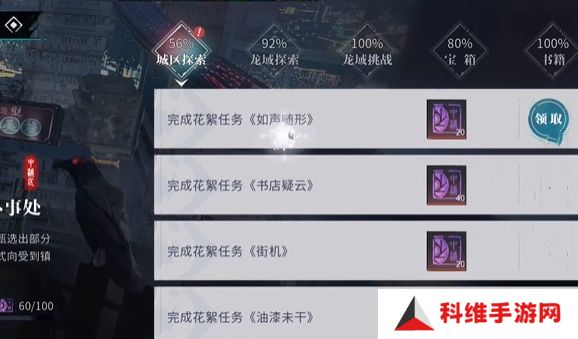 归龙潮如声随行任务在哪里 如声随行任务完成流程[多图]图片2