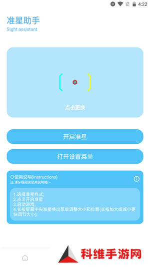 殇痕画质助手最新版本