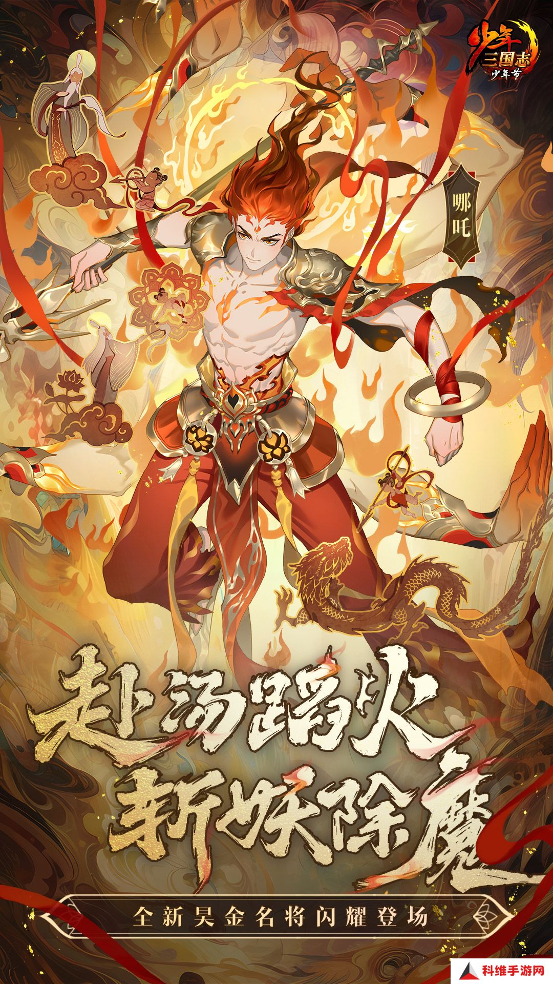 少年三国志内购版