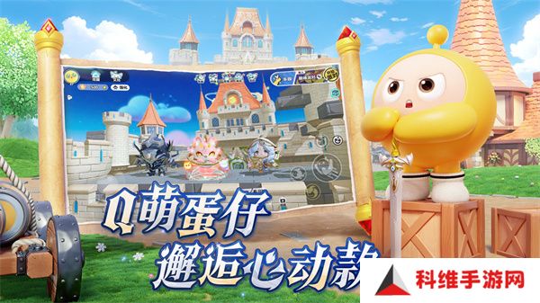蛋仔派对正版