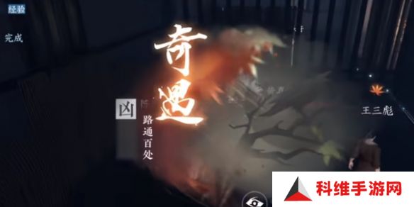 逆水寒手游奇遇凶路通百处怎么玩 奇遇凶路通百处玩法攻略[多图]图片2