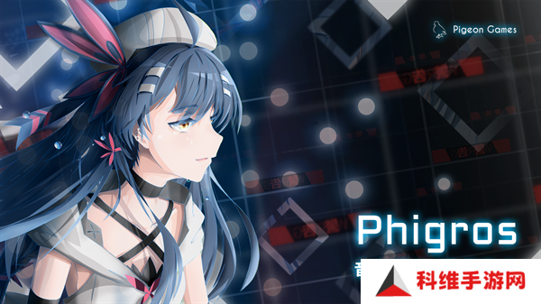 Phigros正版
