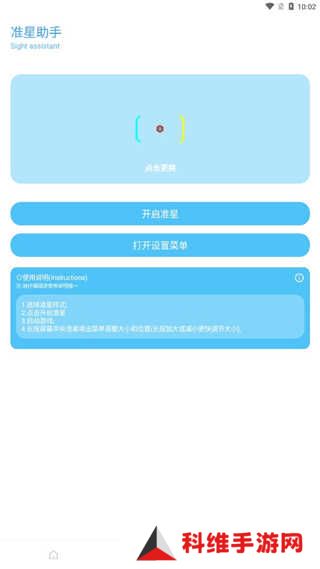 KN画质助手app使用教程5