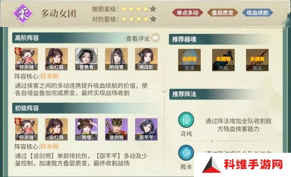 江湖如梦阵容搭配攻略 新手阵容如何搭配更好[多图]图片3