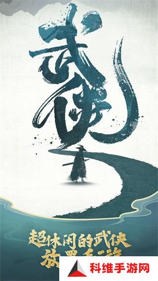 我也是大侠折相思内置MOD菜单
