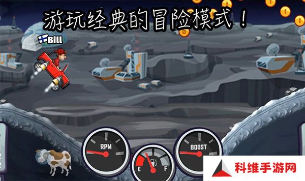 登山赛车2