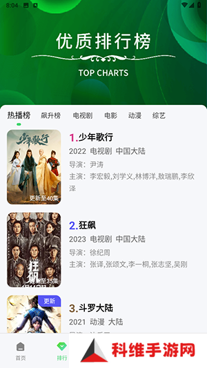 斑马视频app