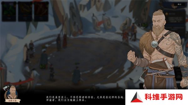 诸神灰烬抉择