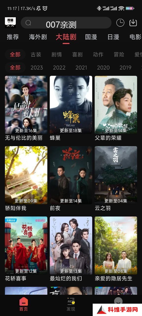 夜猫追剧免费