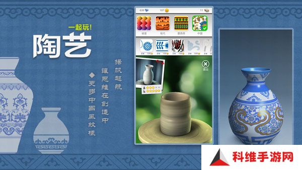 一起玩陶艺