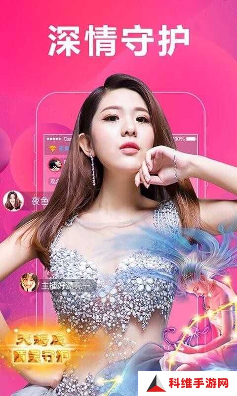 红唇直播app
