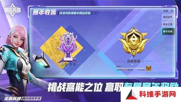 高能英雄正版