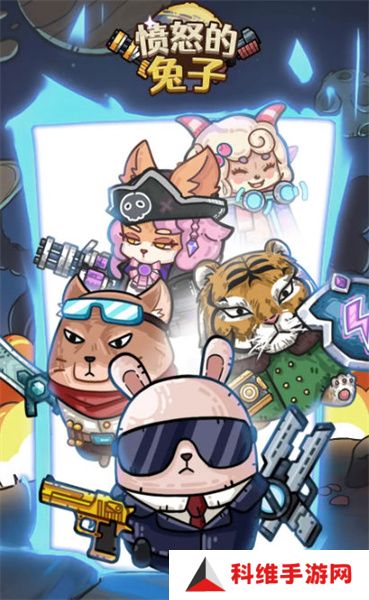 愤怒的兔子手机版
