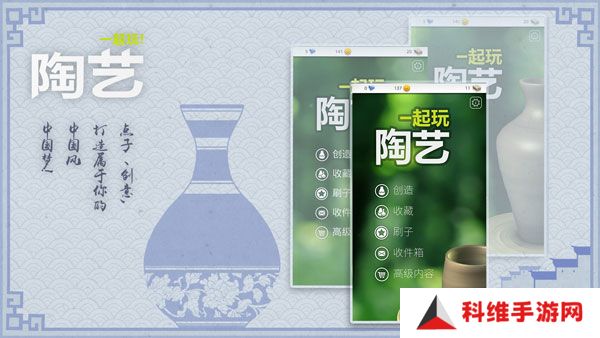 一起玩陶艺
