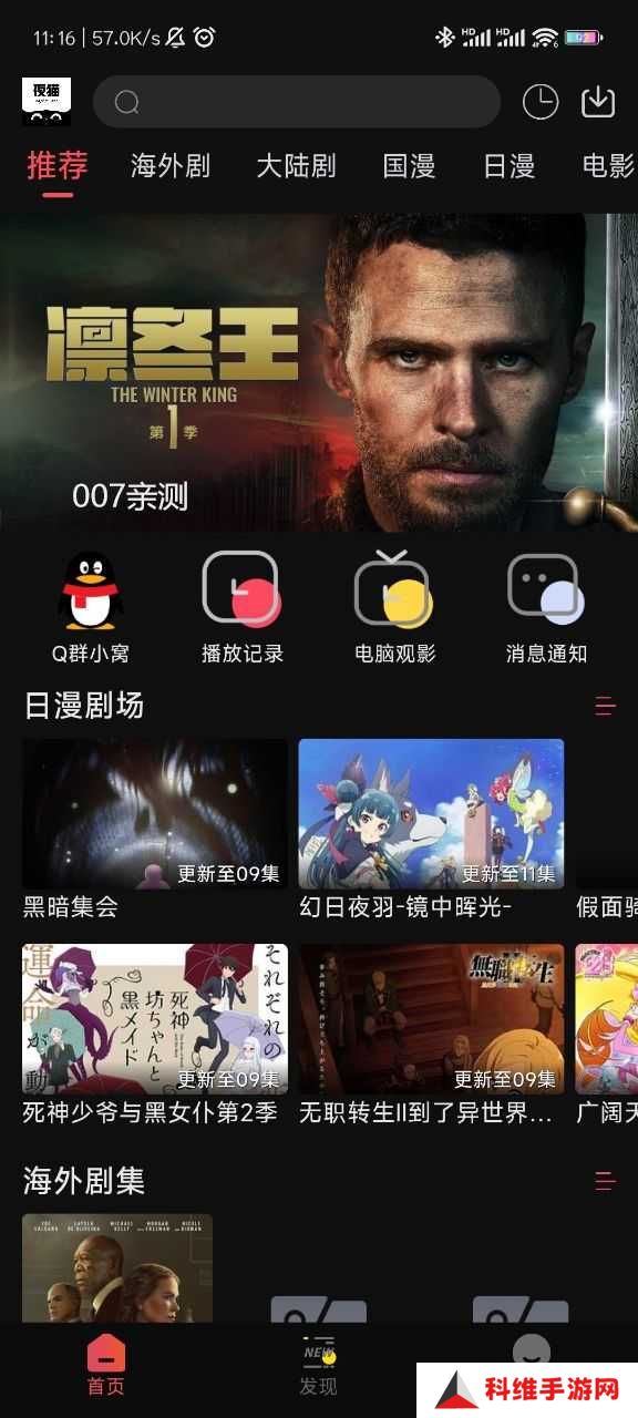 夜猫追剧免费