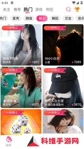 鲍鱼直播下载