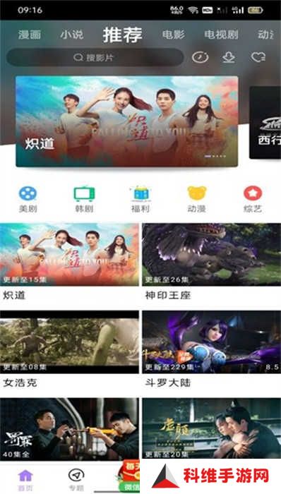黑猪视频电视盒子版