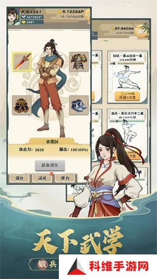 我也是大侠折相思内置MOD菜单