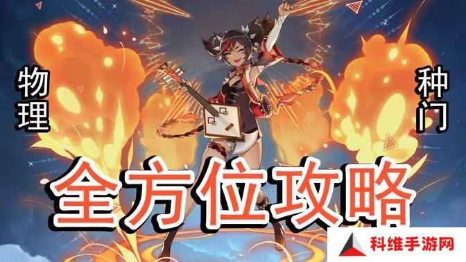 原神5.0辛焱如何培养 辛焱武器圣遗物怎么选[多图]图片1