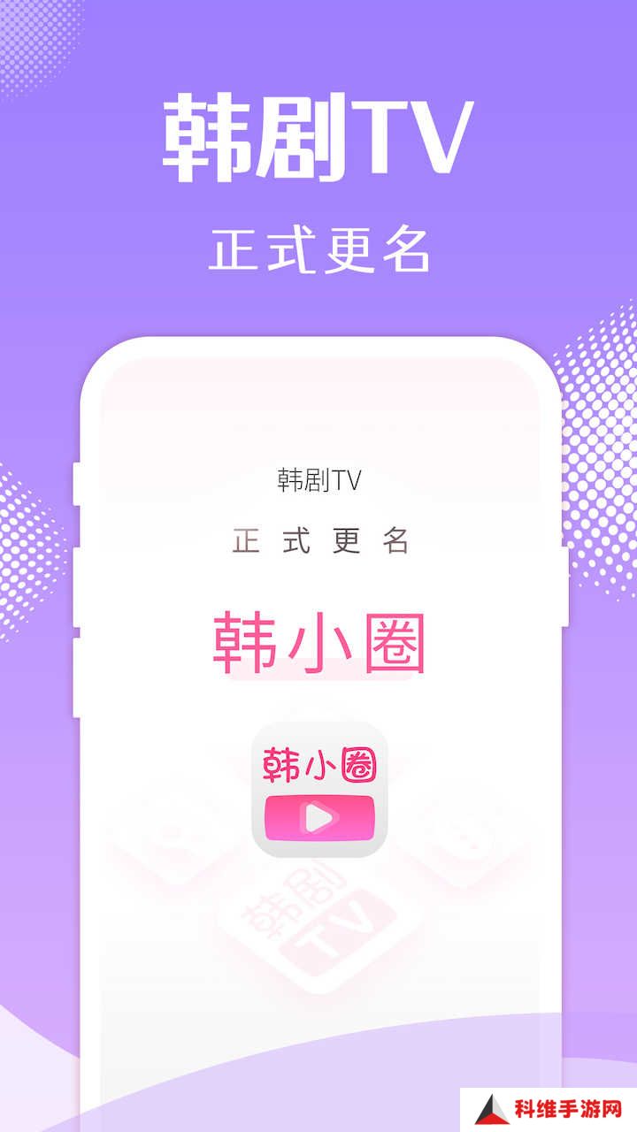 韩剧tv