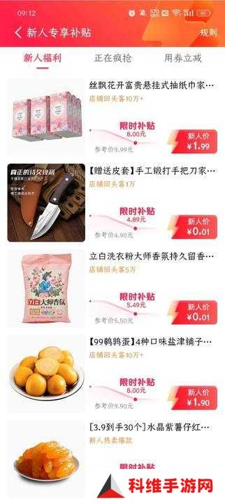 抖音商城版新用户使用介绍