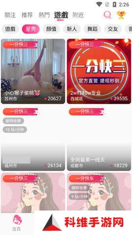 壹秀直播app最新版