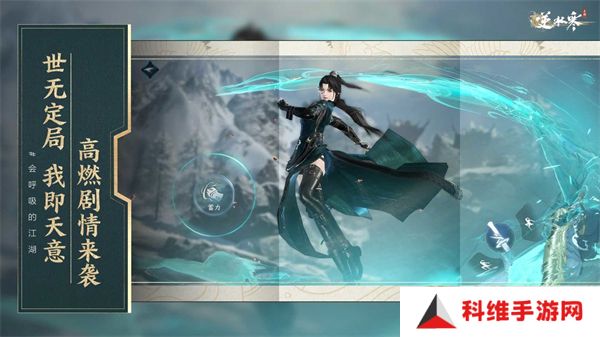 逆水寒手游正版