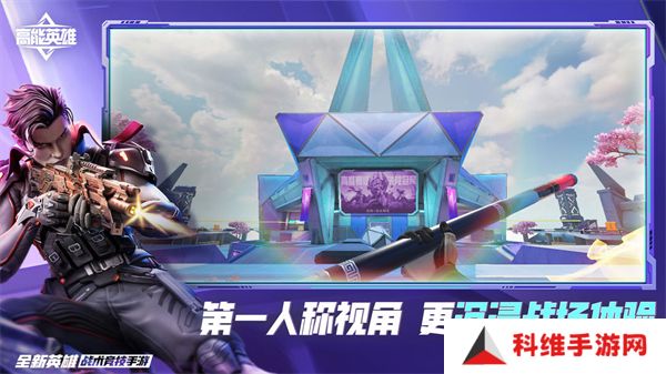 高能英雄正版