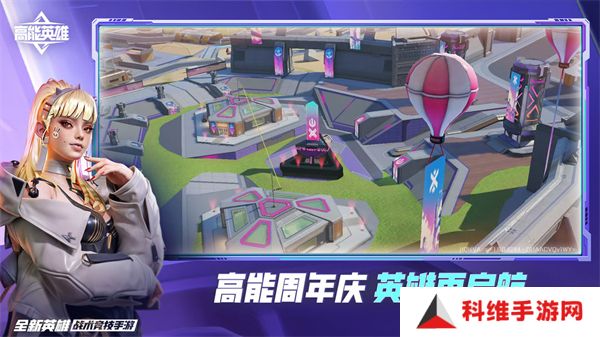 高能英雄正版