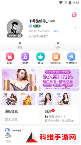 妖姬直播app