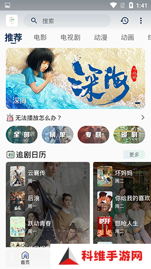 1905电影网手机版app