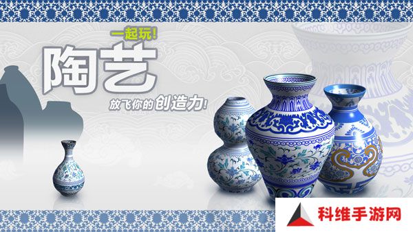 一起玩陶艺
