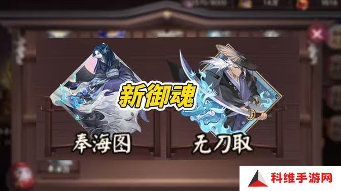 阴阳师新御魂奉海图怎么样 新御魂奉海图强度分析[多图]图片1