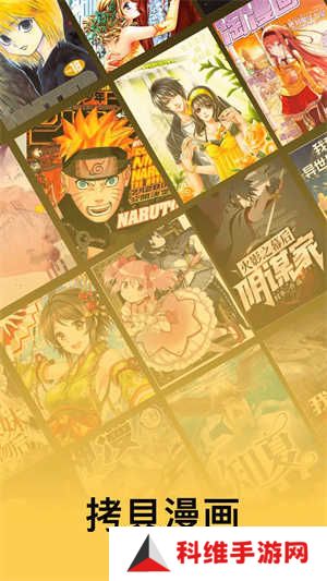 拷貝漫畫免费版下载安装