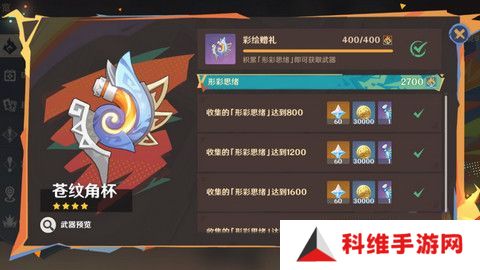 原神苍纹角杯适合哪些角色 法器苍纹角杯搭配哪些角色[多图]