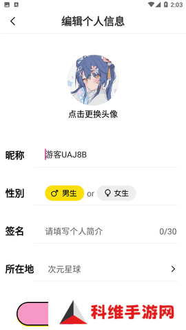 涩漫屋app免费
