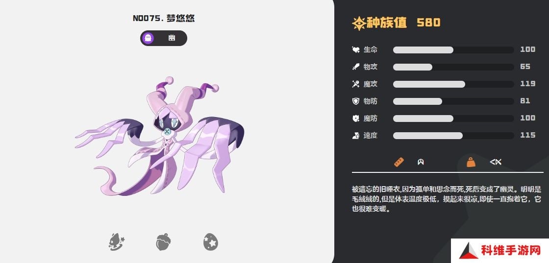 洛克王国世界梦悠悠介绍 洛克王国世界梦悠悠怎么样