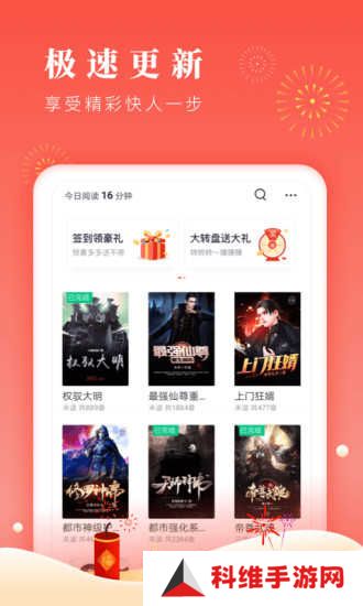 海棠书屋app官方安卓版