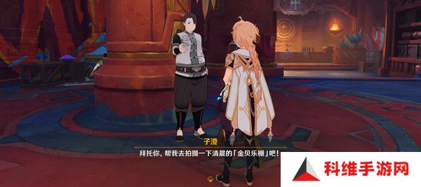 原神妙影在手隐藏成就如何完成 纳塔每日任务妙影在手如何达成[多图]图片3
